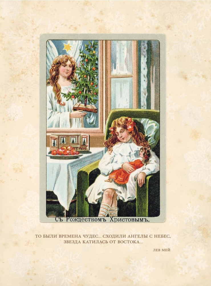 Set Wunderbare Traditionen (3 Bücher)